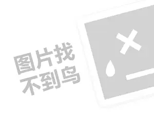 2023拼多多还剩0.01需要几个人砍？拼多多砍价技巧有哪些？